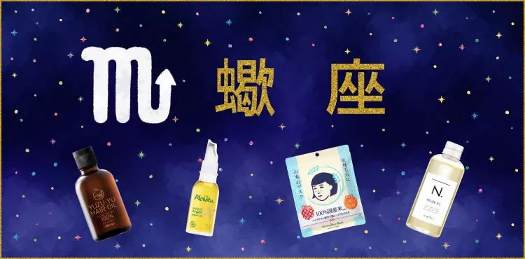 处女座运势上升！这些美妆品助你好运飞升 图片15