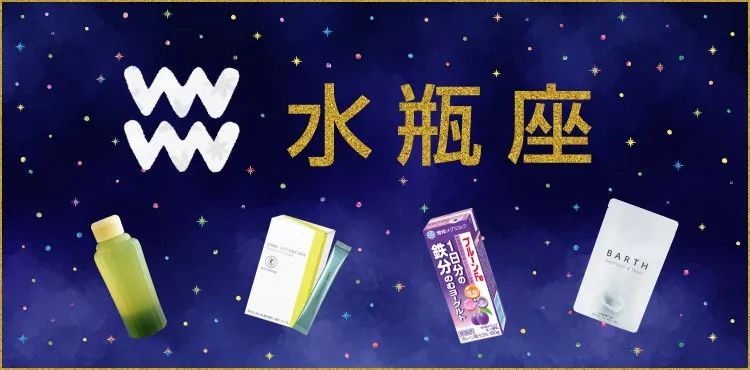 处女座运势上升！这些美妆品助你好运飞升 图片21