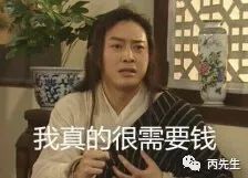 八字无财，就真的注定发不了财吗 图片3