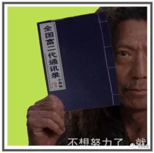 八字无财，就真的注定发不了财吗 图片9