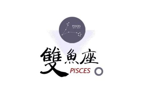 2020年12星座年运，白羊充满无限机遇
