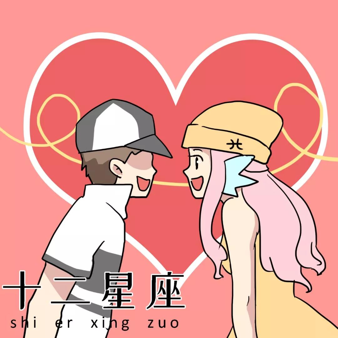 2020年最容易脱单的6大星座 图片20 2020年最容易脱单的6大星座 图片19