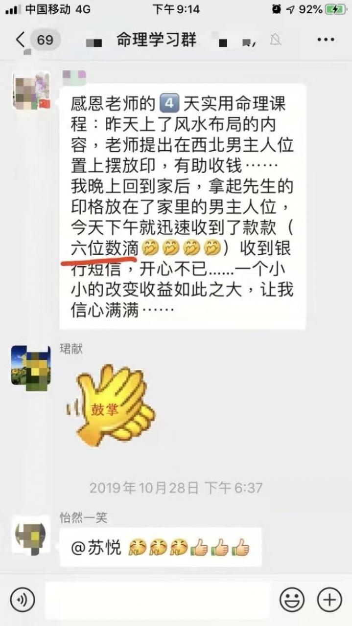 学习命理可以解决什么问题？ 图片9
