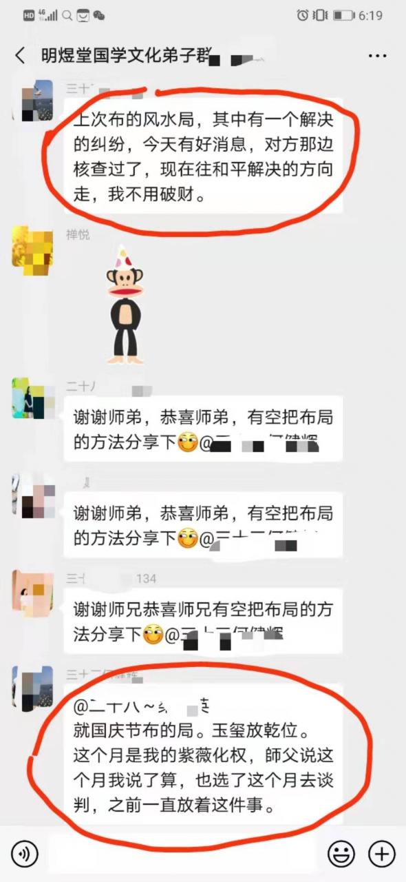 学习命理可以解决什么问题？ 图片11