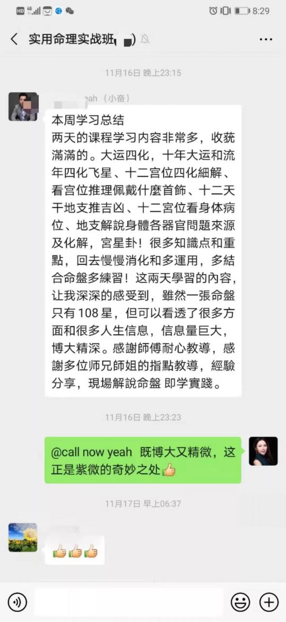 学习命理可以解决什么问题？ 图片25