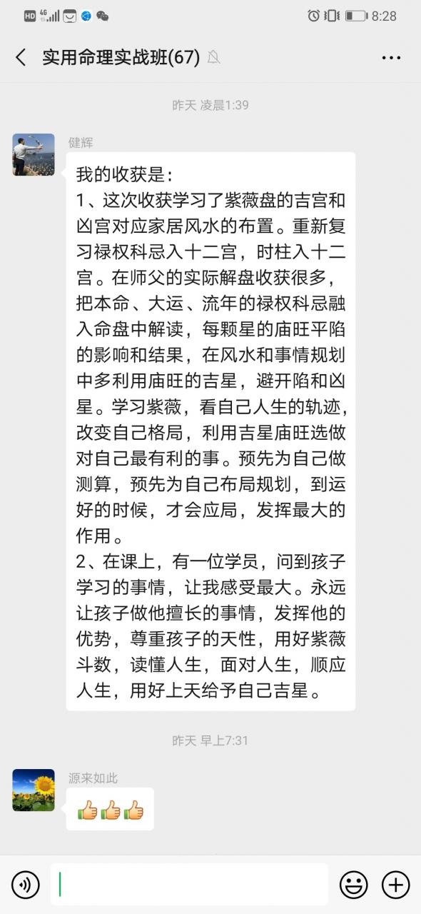 学习命理可以解决什么问题？ 图片27