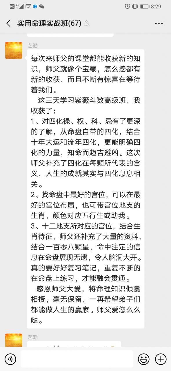 学习命理可以解决什么问题？ 图片31