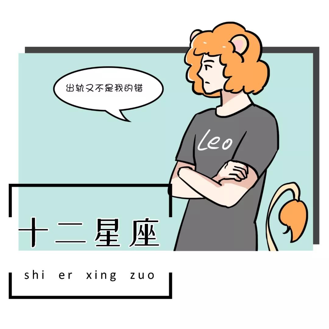 出轨后绝不回头的5大星座 图片6 出轨后绝不回头的5大星座 图片5