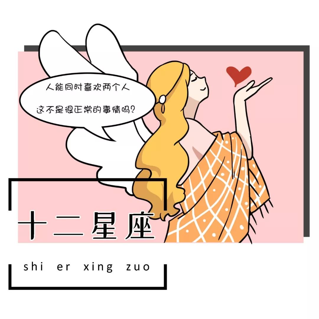 出轨后绝不回头的5大星座 图片8 出轨后绝不回头的5大星座 图片7