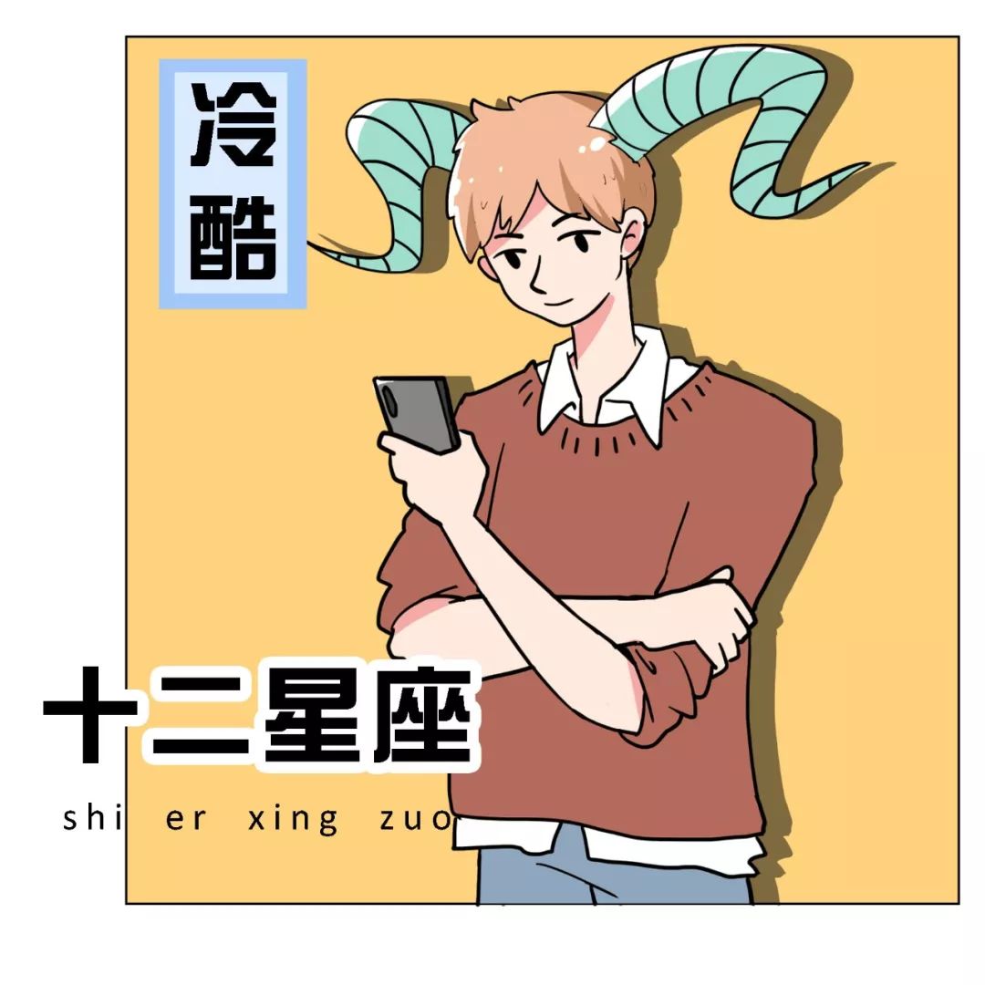 冷战中，最绝情的4大星座 图片1