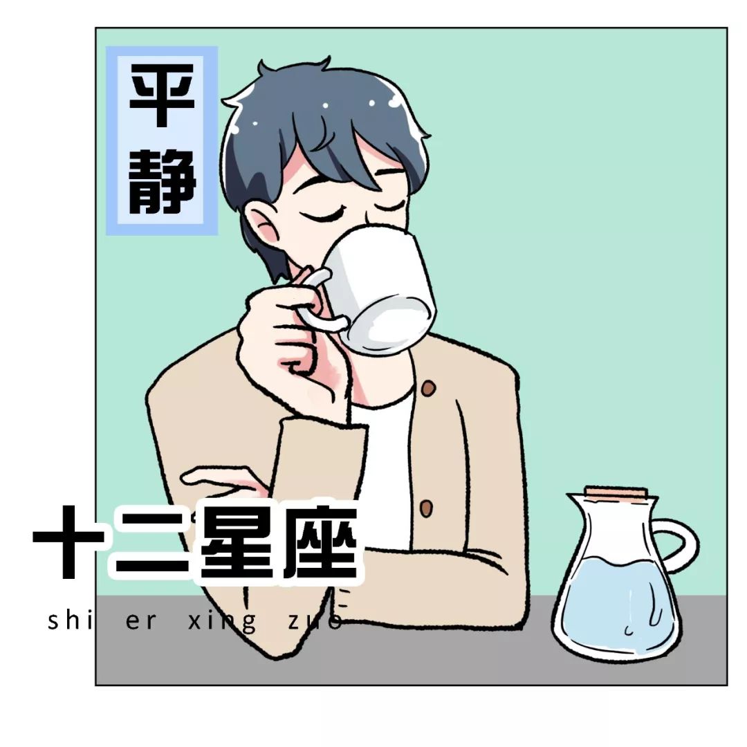 冷战中，最绝情的4大星座 图片5