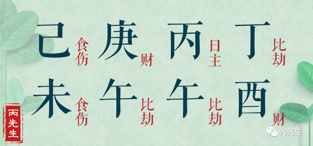 什么八字的女生，更容易和婆婆有矛盾？ 图片7