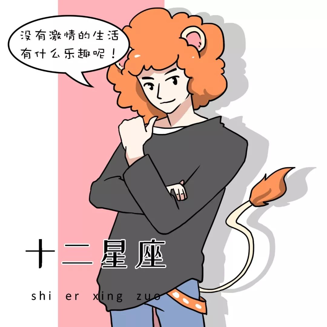 最不可能性冷淡的四大星座,生活很有激情 图片2 最不可能性冷淡的四大星座,生活很有激情 图片1