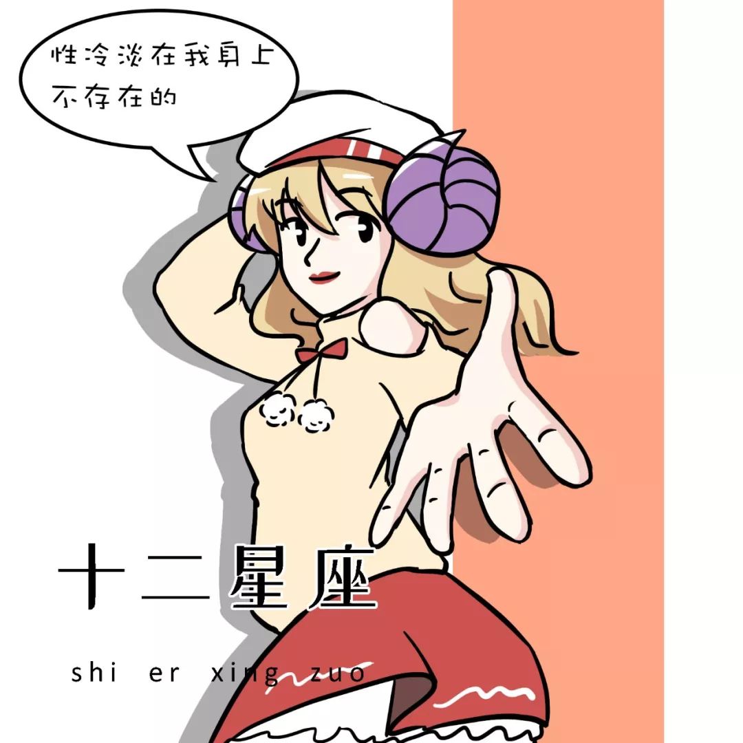 最不可能性冷淡的四大星座,生活很有激情 图片8 最不可能性冷淡的四大星座,生活很有激情 图片7
