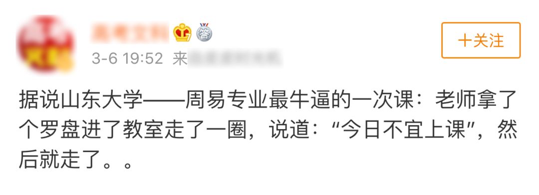 八字教你如何选择适合你命理特征的另类专业 图片56 八字教你如何选择适合你命理特征的另类专业 图片55