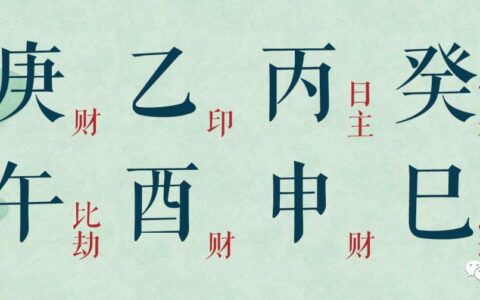 什么八字的女生，更容易和婆婆有矛盾？