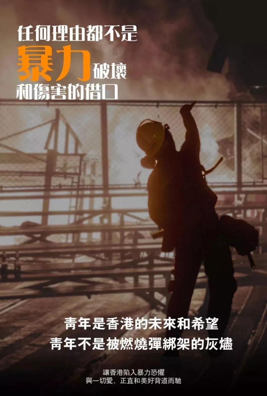 紫微星测占卜：香港暴乱事态发展走势如何？ 图片5