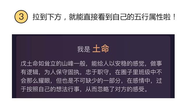 月运|戊戌年农历二月五行运势分析（03.17-04.15） 图片7