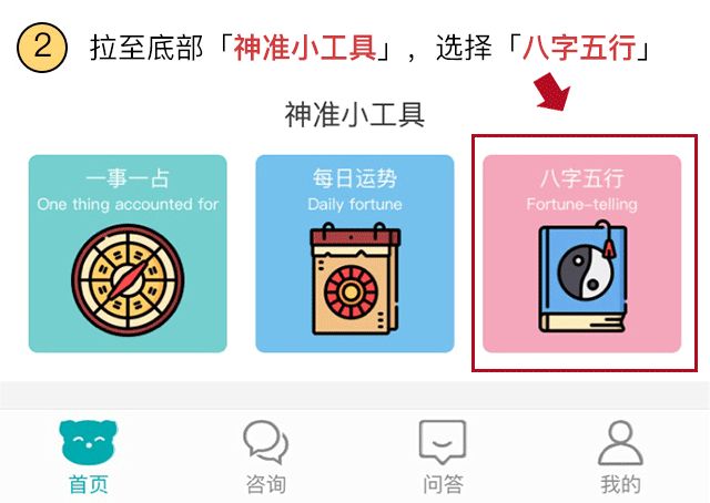 月运|戊戌年农历二月五行运势分析（03.17-04.15） 图片5