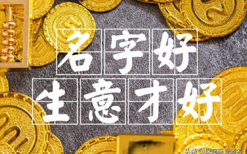 好听吉利的公司名字（吉利又生僻的公司名）
