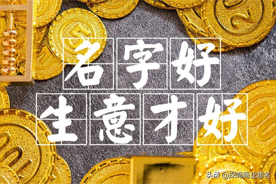 好听吉利的公司名字（吉利又生僻的公司名） 图片5