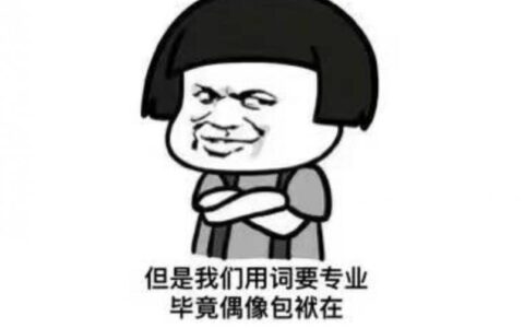 公司取名“我命油我不油天”，被驳回就对了｜新京报快评