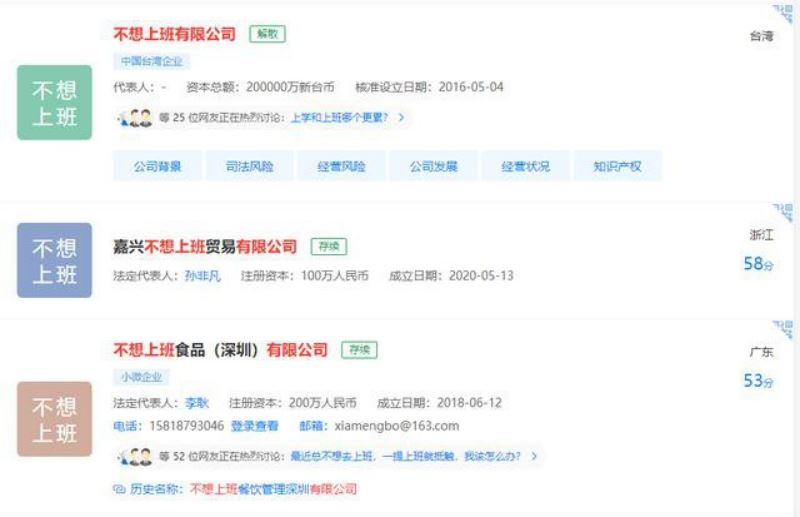 公司起名起什么名好(适合公司起名的字) 图片16 公司起名起什么名好(适合公司起名的字) 图片15