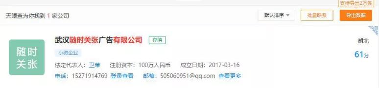 公司起名起什么名好(适合公司起名的字) 图片20 公司起名起什么名好(适合公司起名的字) 图片19