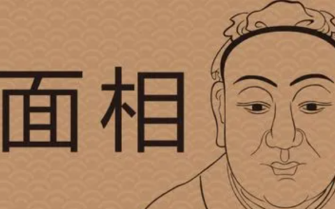 额头破相之人必有大相 额头破相之人命运怎么样