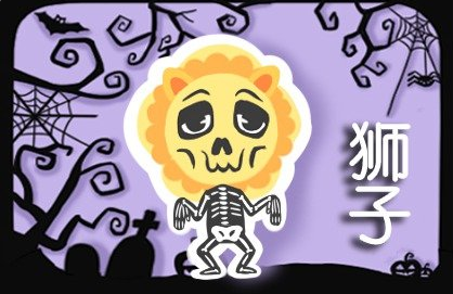 属虎狮子男太可怕 属虎狮子座2022年运势 图片1